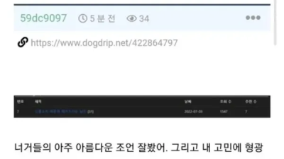 신음소리 때문에 헤어지자는 남친
