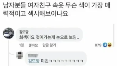 은밀한 20대 여자의 질문