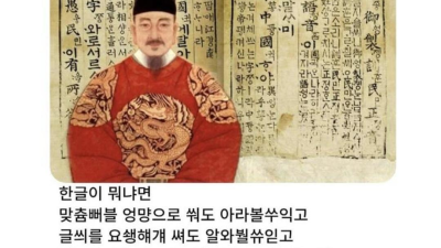 한글이 위대한 이유