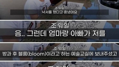 낙서로 나이키 취업한 12살