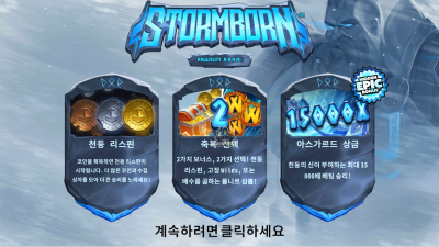 핵쏘게이밍 스톰본[슬롯까불이]