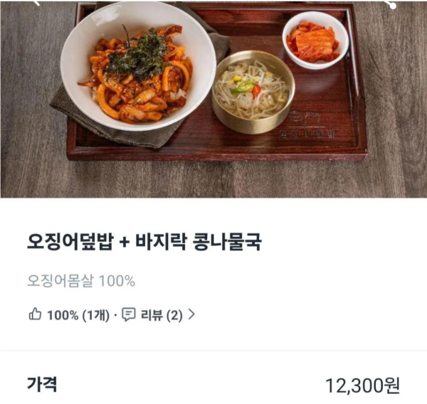 오징어가 걱정되었던 고객