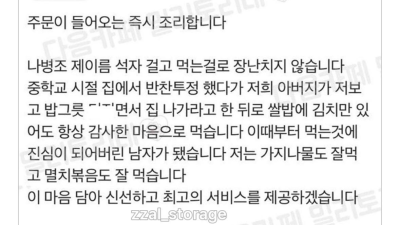 음식에 장난 안친다는 사장