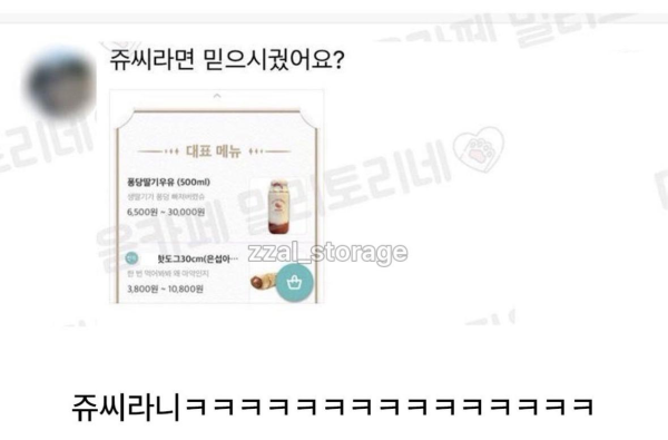 음식에 장난 안친다는 사장