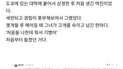 아다인걸 들키기가 부끄러웠던 남자의 썰