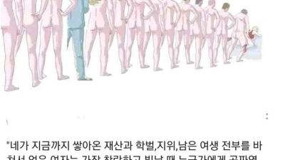 현재 유행하는 퐁퐁남 짤