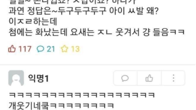 방음이 안되는 옆방