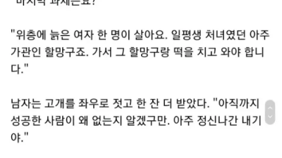 술집 3대 챌린지