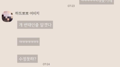 호텔 예약 오타 나서 변태 됨