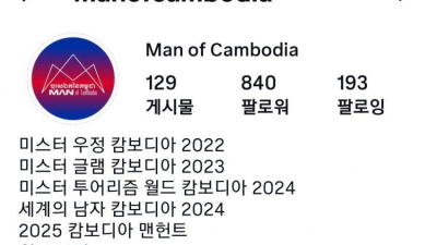 캄보디아 미남대회 우승자들