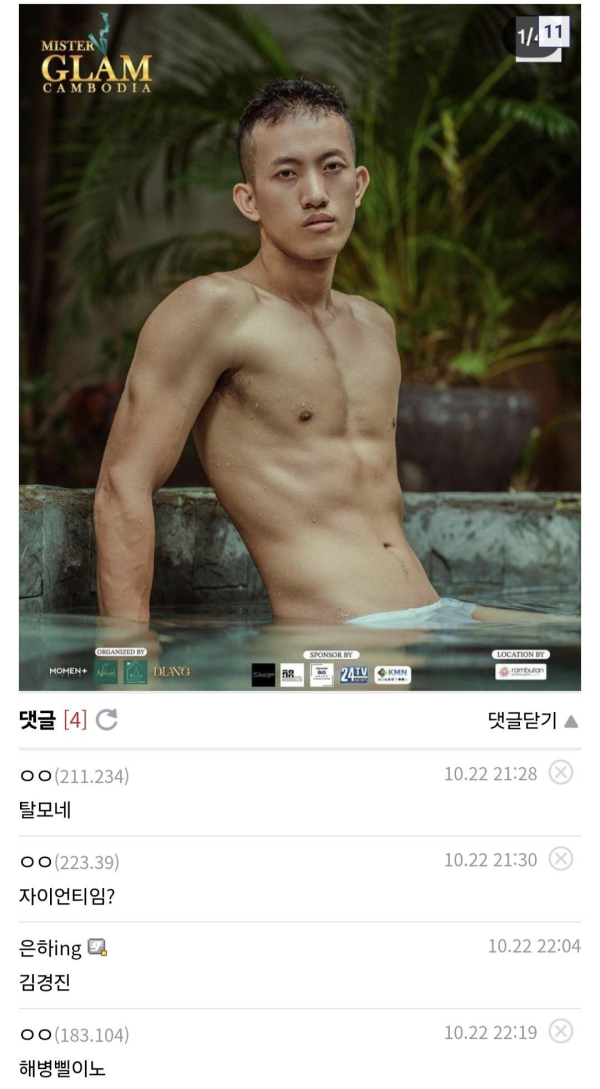 캄보디아 미남대회 우승자들