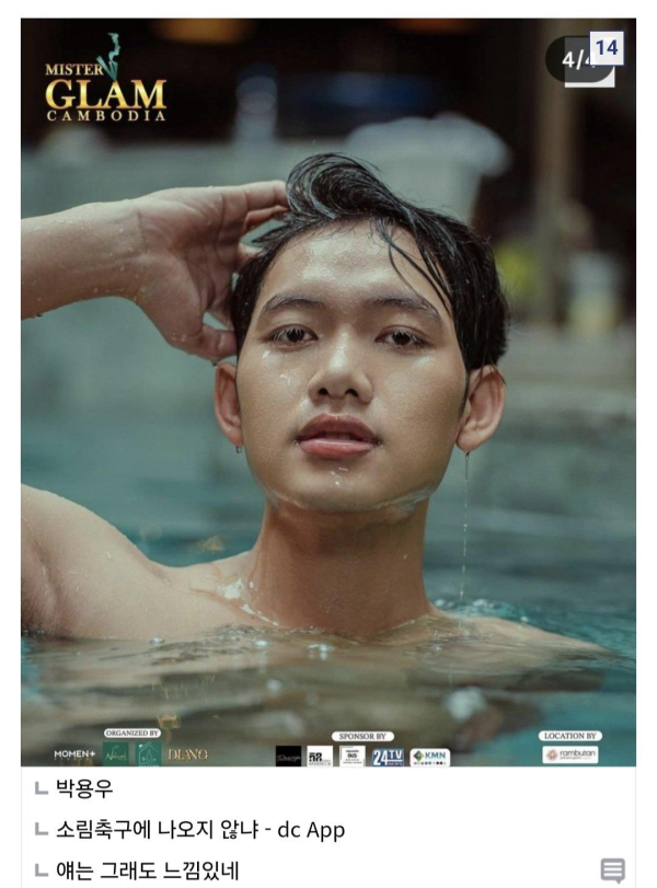 캄보디아 미남대회 우승자들