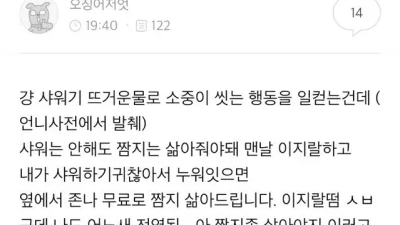 잠지는 삶아야지 제맛이라는 여자들