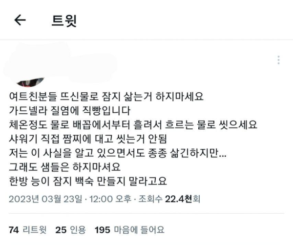 잠지는 삶아야지 제맛이라는 여자들