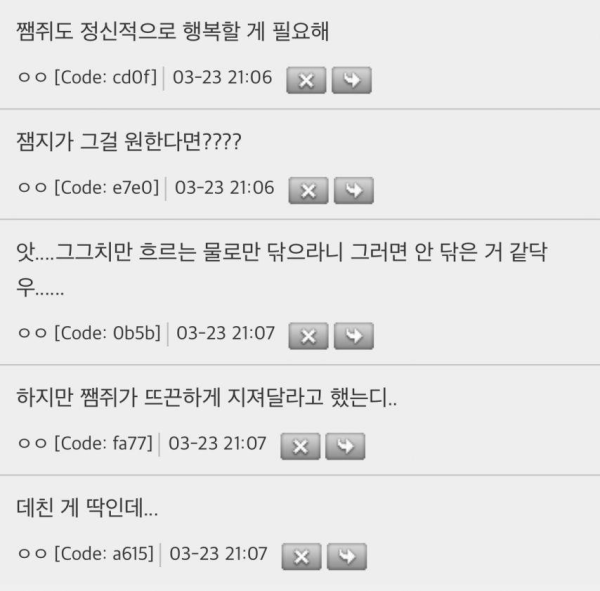 잠지는 삶아야지 제맛이라는 여자들