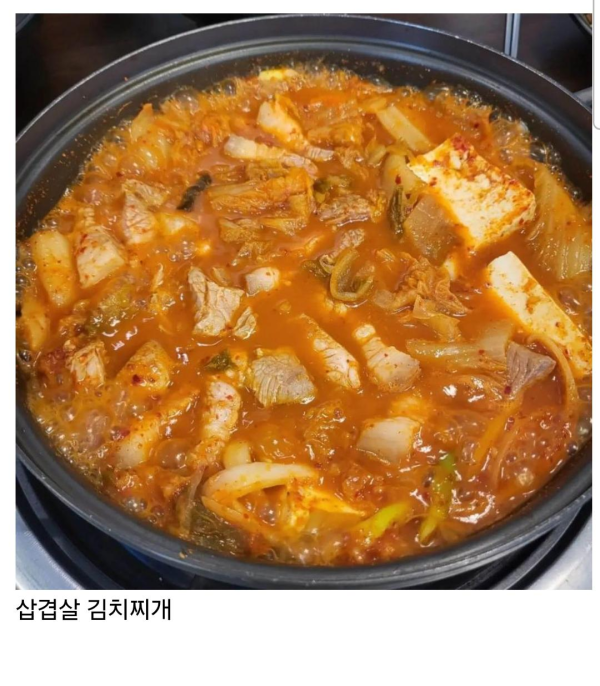 최애 김치찌개는?