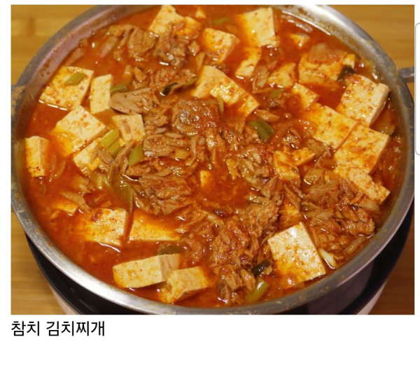 최애 김치찌개는?