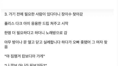 범죄도시 다음 시나리오 유출