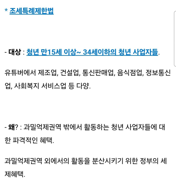 유튜버들이 송도에 많이 사는 이유