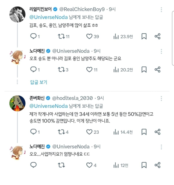 유튜버들이 송도에 많이 사는 이유