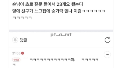 베라 알바 할 때 웃겼던 썰