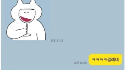 그의 마지막 카톡