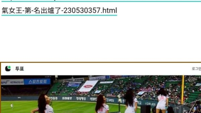 대만 한국 치어리더 인기투표