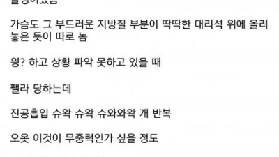 역도 선수와 ㅅㅅ해본 썰