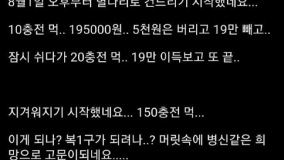 도박이 무서운 이유