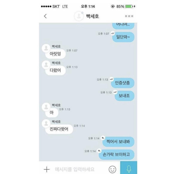 전설의 빡세호 원정기