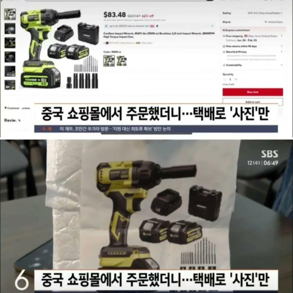 사진 한 장에 83불