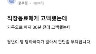 직장 동료에게 고백한 남자