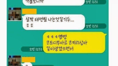 번호따인 여동생에게 조언주는 친오빠