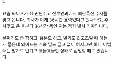 숙제하듯 관계하려니 힘들다는 남편