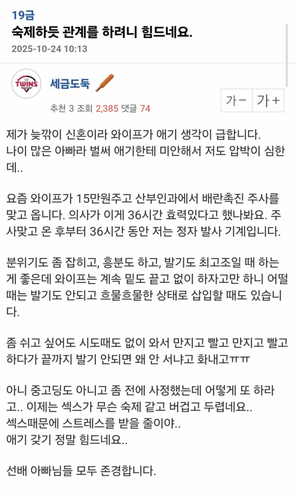 숙제하듯 관계하려니 힘들다는 남편