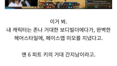 게임 여캐들은 왜 다 큼?