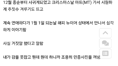 6살 연하 고딩 전여친 썰