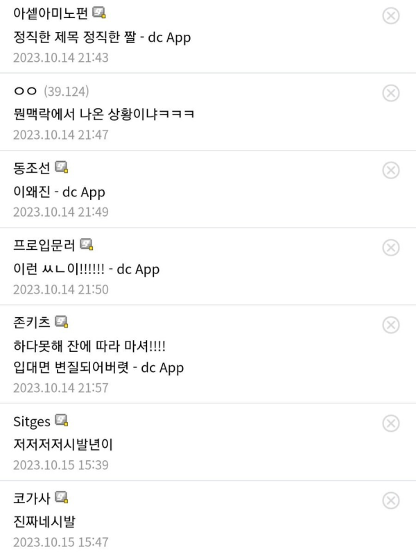 만화 보다가 급발진한 위스키갤러리