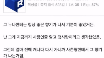 캐나다 살 때 좋아하던 누나가 있었는데