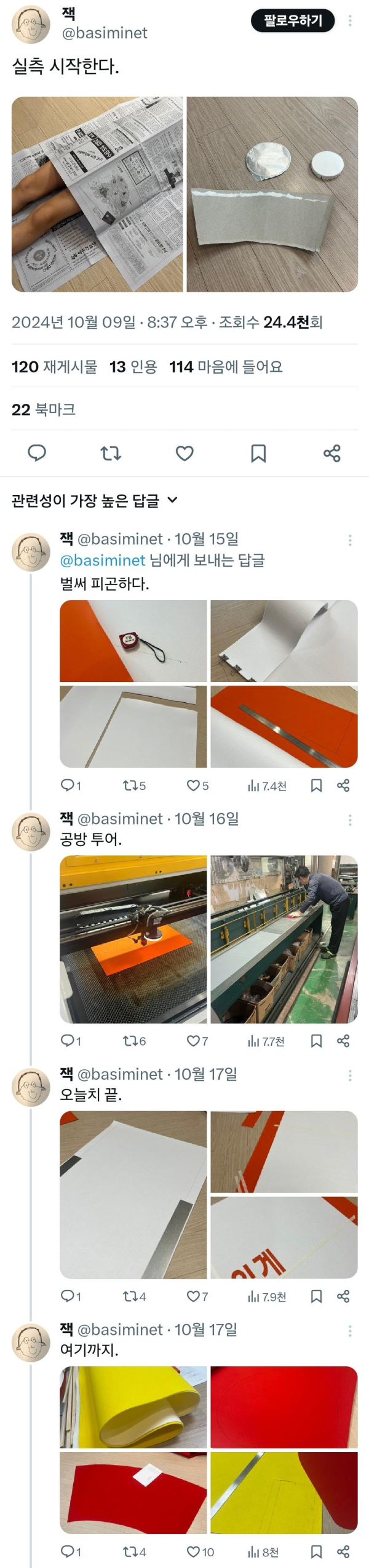 할로윈데이 아빠의 숙제