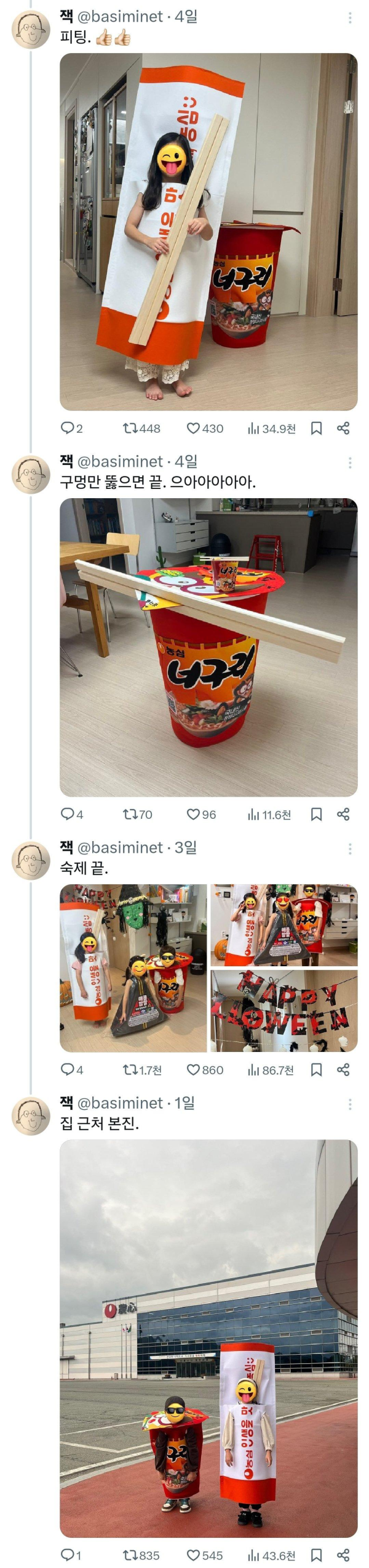 할로윈데이 아빠의 숙제