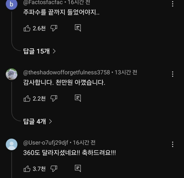 천만원 써서 잘생겨지기