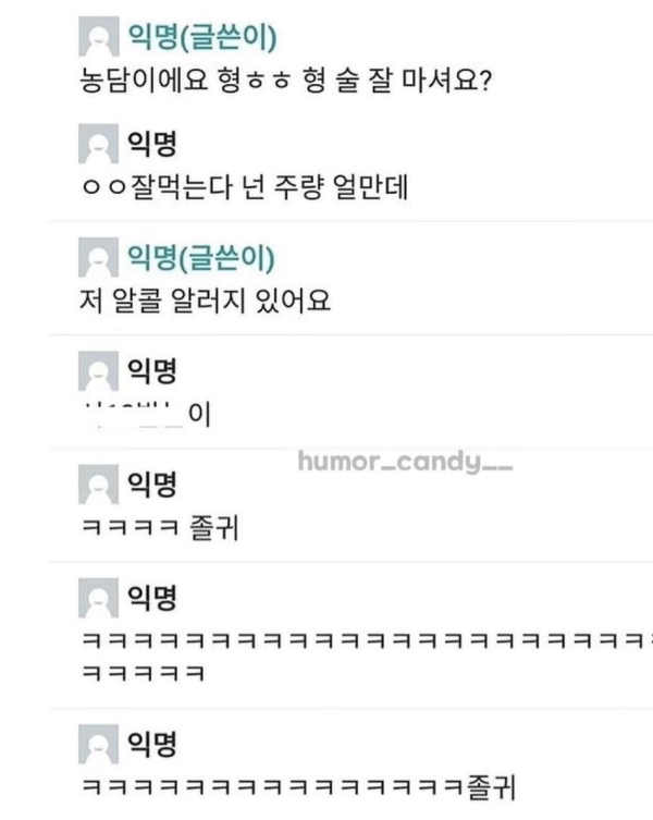 술 사줄 남자 있어??