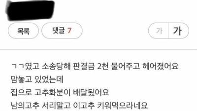 불륜녀가 상대 와이프에게 받은 선물