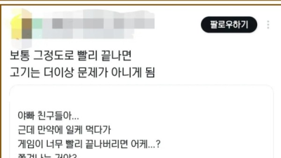 야구장에서 고기 구워먹다가 일찍 끝나면 어떡해?