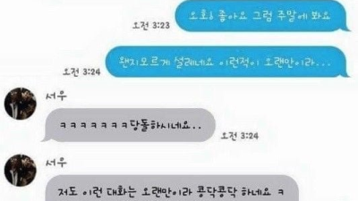 여동생이 소개팅 자리를 만들어줬는데