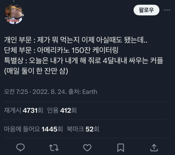 카페 알바생들이 받는 황당한 주문