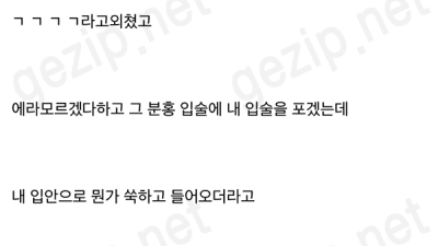 중학생때 친한 누나와 관계한썰