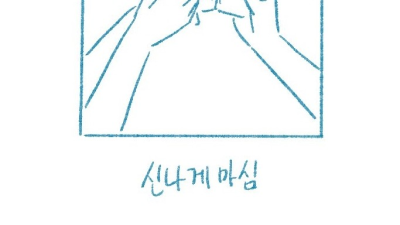 쌍둥이 처제에게 실수하는 만화