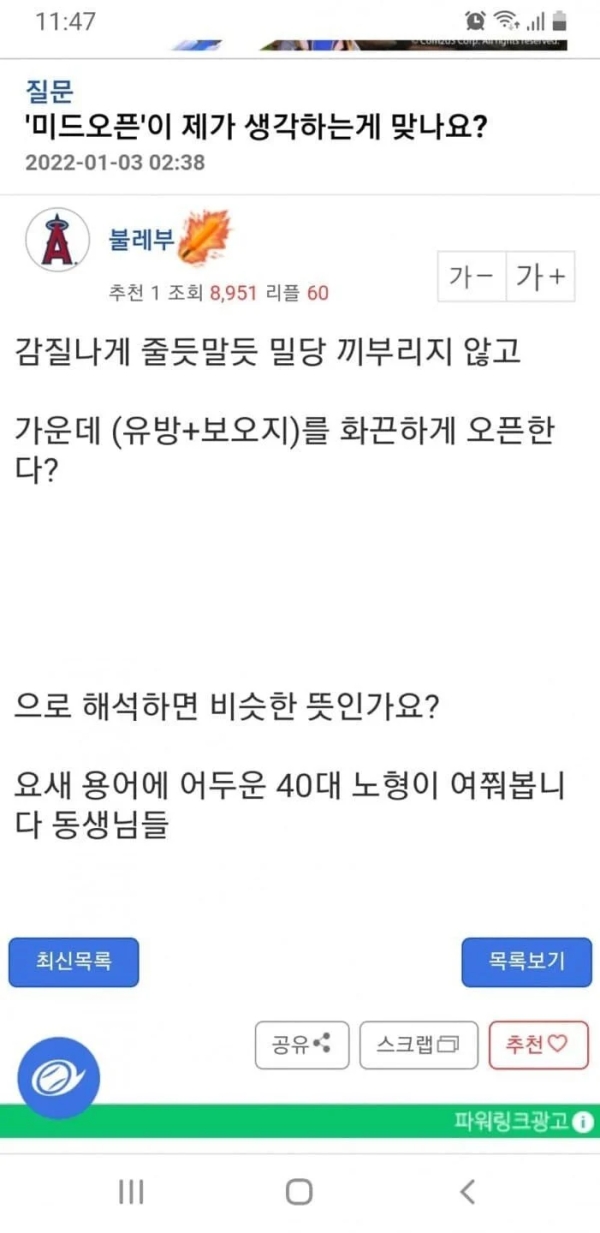 영포티 올타임 레전드